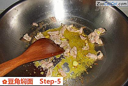豆角焖面做法第五步骤