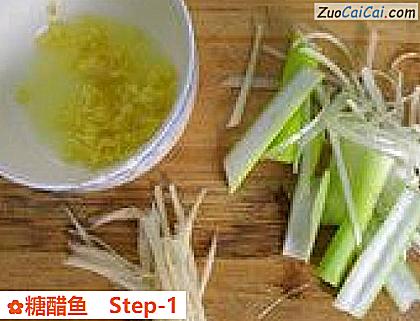 糖醋鱼做法第一步骤
