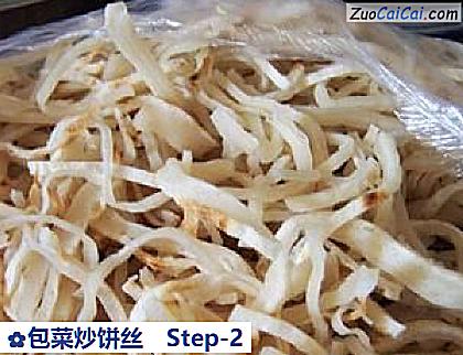包菜炒饼丝做法第二步骤