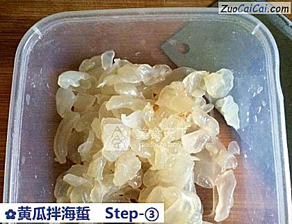 黄瓜拌海蜇做法第三步骤
