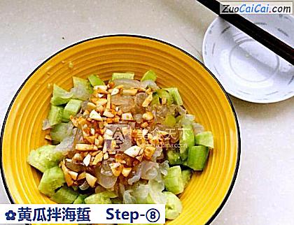 黄瓜拌海蜇做法第八步骤
