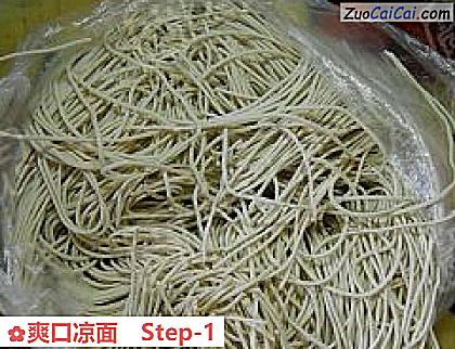 爽口凉面做法第一步骤