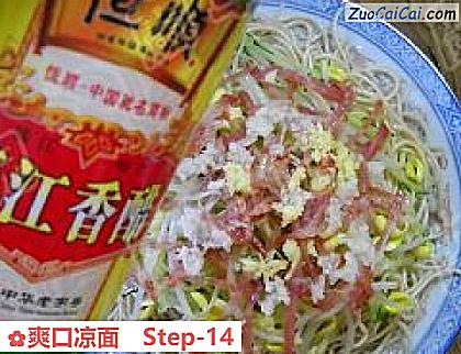 爽口凉面做法第十四步骤