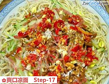 爽口凉面做法第十七步骤