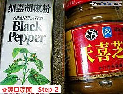 爽口凉面做法第二步骤