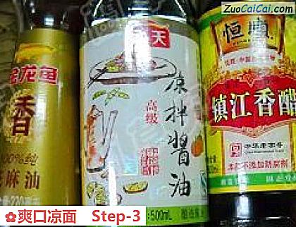 爽口凉面做法第三步骤