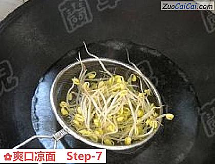 爽口凉面做法第七步骤