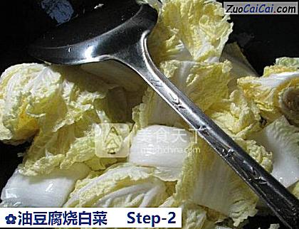 油豆腐烧白菜做法第二步骤