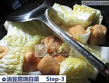 油豆腐烧白菜做法第三步骤