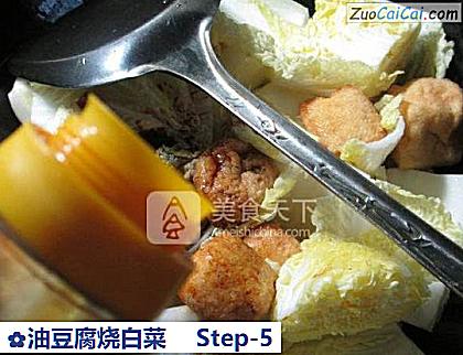 油豆腐烧白菜做法第五步骤