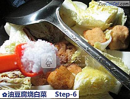 油豆腐烧白菜做法第六步骤