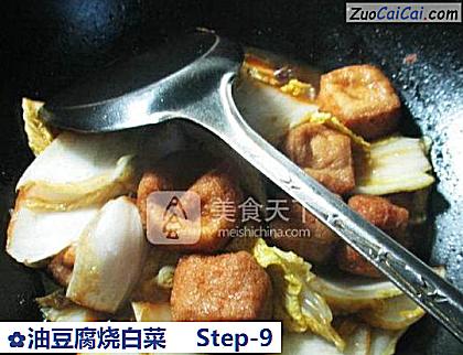油豆腐烧白菜做法第九步骤