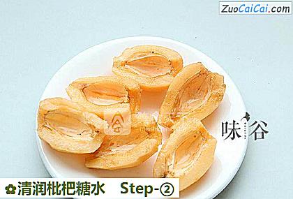 清润枇杷糖水做法第二步骤