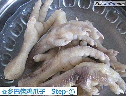 乡巴佬鸡爪子做法第一步骤