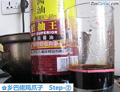 乡巴佬鸡爪子做法第二步骤