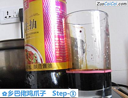 乡巴佬鸡爪子做法第三步骤