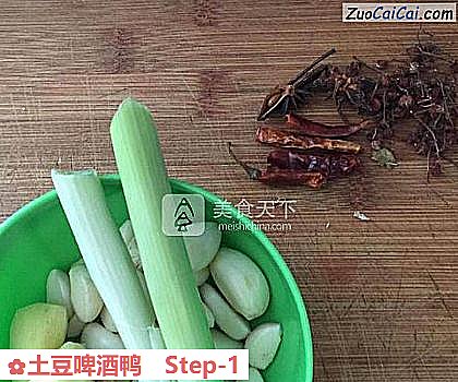 土豆啤酒鸭做法第一步骤