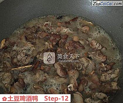 土豆啤酒鸭做法第十二步骤