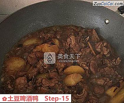 土豆啤酒鸭做法第十五步骤