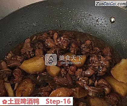 土豆啤酒鸭做法第十六步骤