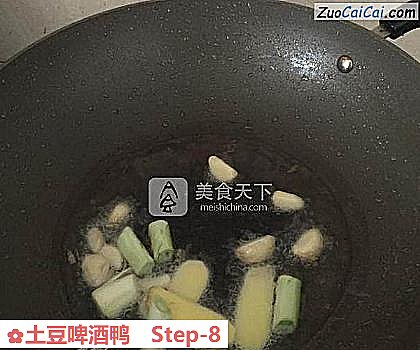 土豆啤酒鸭做法第八步骤