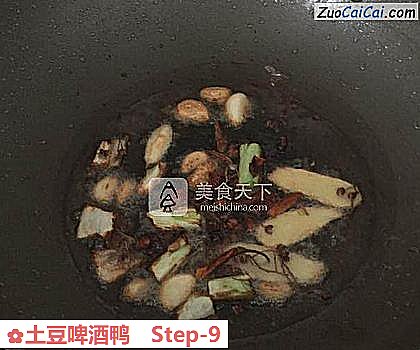 土豆啤酒鸭做法第九步骤