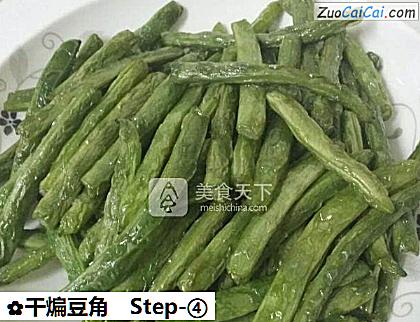 干煸豆角做法第四步骤