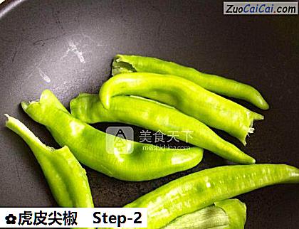 虎皮尖椒做法第二步骤