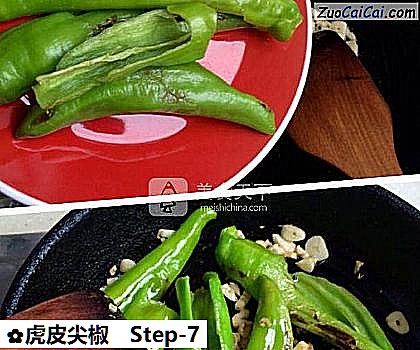 虎皮尖椒做法第七步骤