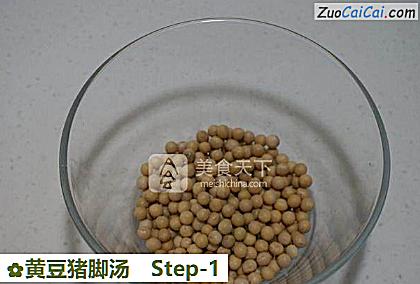 黄豆猪脚汤做法第一步骤