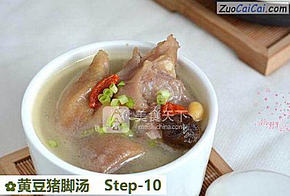 黄豆猪脚汤做法第十步骤