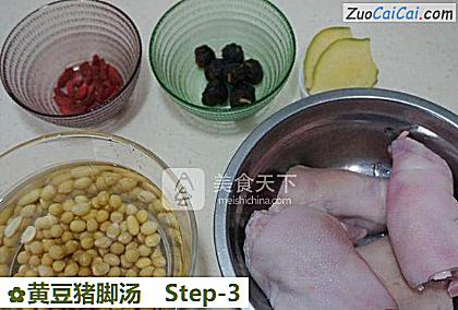 黄豆猪脚汤做法第三步骤