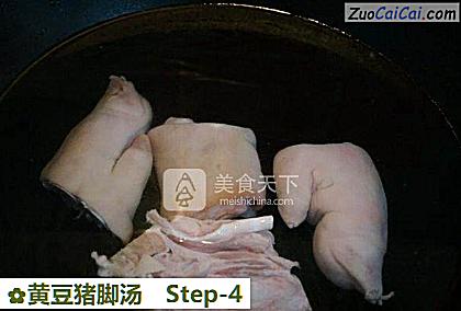 黄豆猪脚汤做法第四步骤