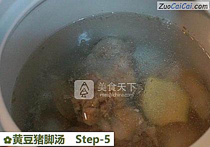 黄豆猪脚汤做法第五步骤