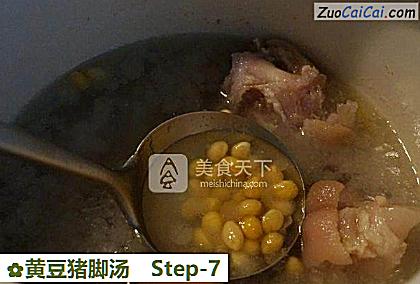 黄豆猪脚汤做法第七步骤