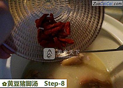 黄豆猪脚汤做法第八步骤