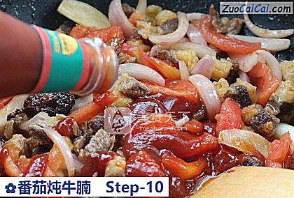 番茄炖牛腩做法第十步骤