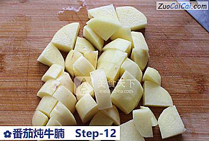 番茄炖牛腩做法第十二步骤