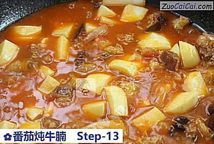 番茄炖牛腩做法第十三步骤