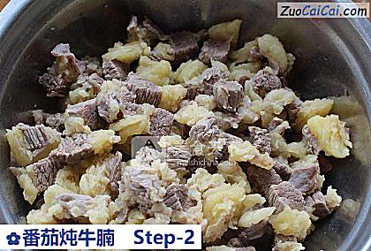 番茄炖牛腩做法第二步骤