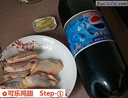 可乐鸡翅做法第一步骤