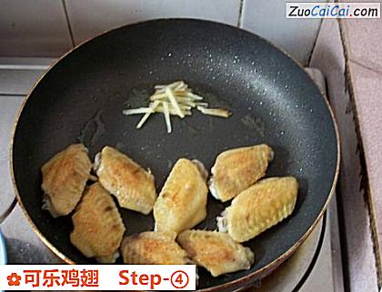 可乐鸡翅做法第四步骤