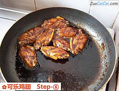 可乐鸡翅做法第六步骤