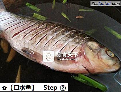 口水鱼做法第二步骤