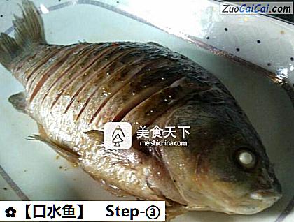 口水鱼做法第三步骤
