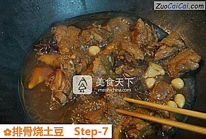 排骨烧土豆做法第七步骤