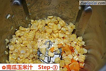 南瓜玉米汁做法第三步骤