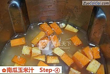 南瓜玉米汁做法第四步骤