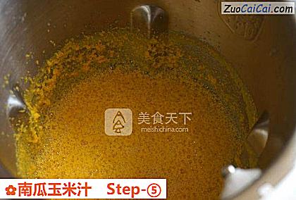 南瓜玉米汁做法第五步骤