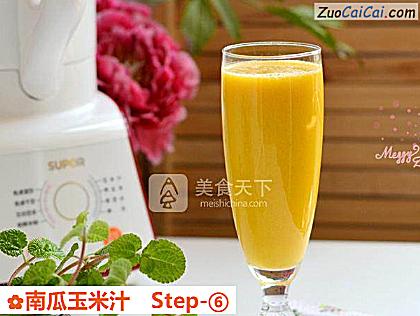南瓜玉米汁做法第六步骤